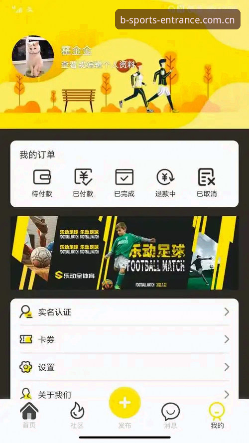 b体育平台官网安装实用指南：从下载到使用的全流程必备知识