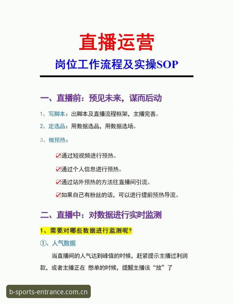 b体育直播app安装全流程教程：从下载到观赛一步到位
