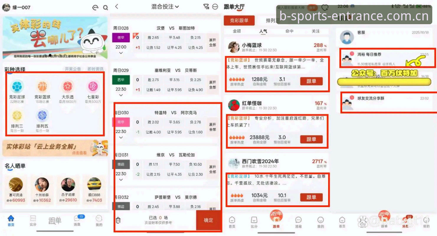 b体育平台官网 vs 传统体育平台：哪种观赛体验更适合你？
