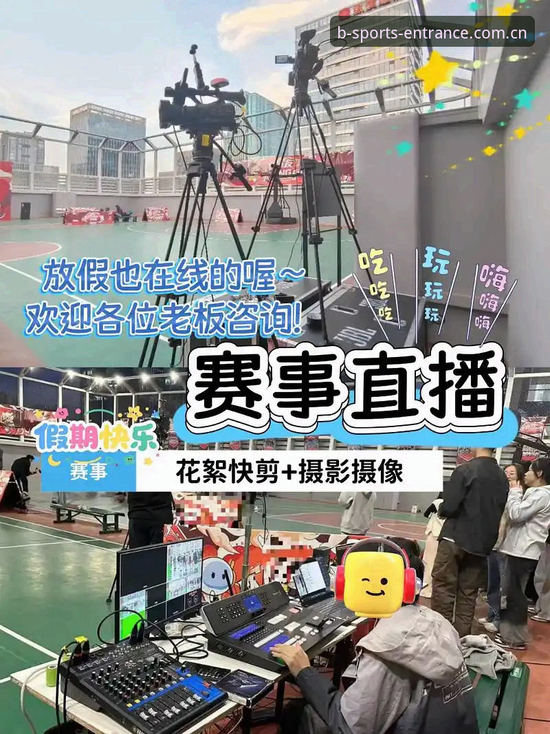 b体育怎么安装评测？从下载到实战，三步搞定你的体育直播新体验
