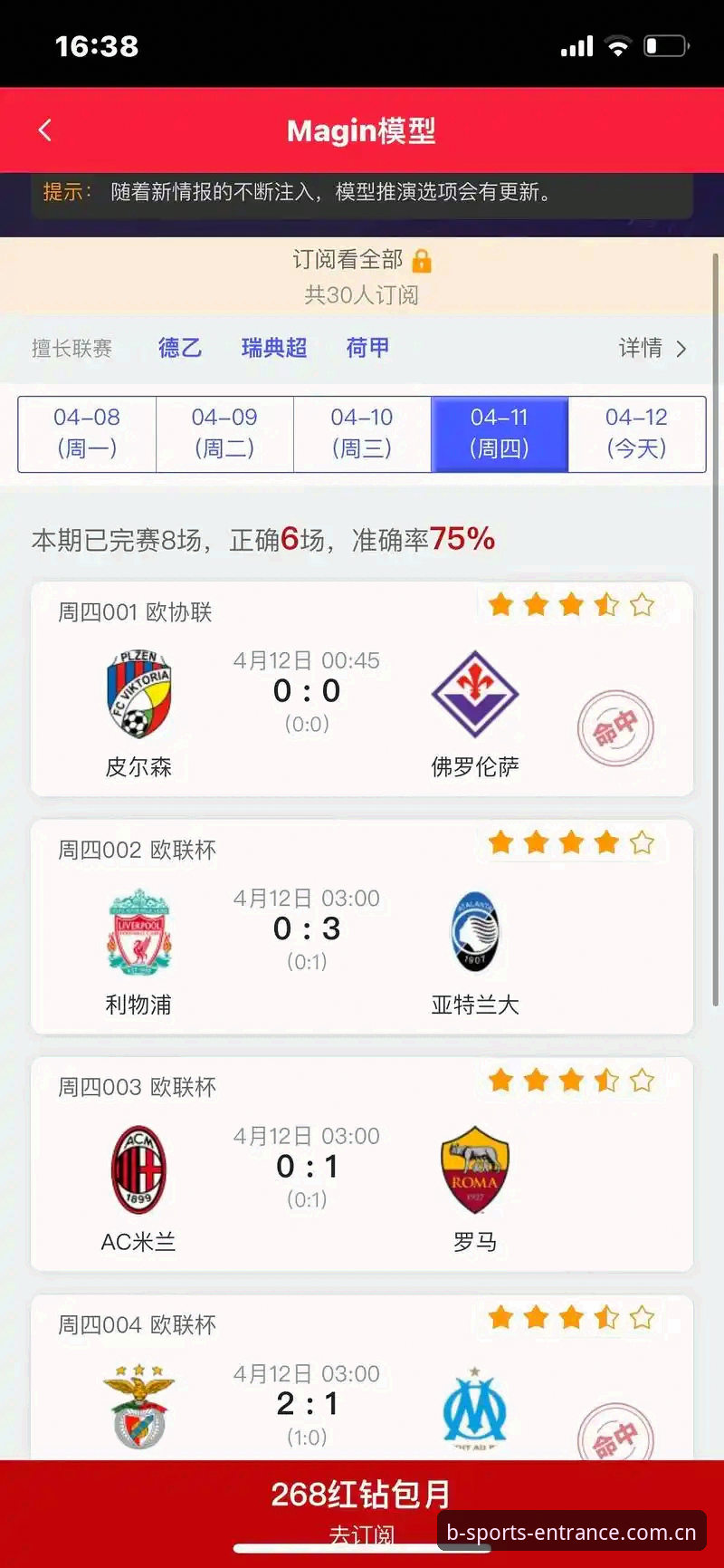 b体育直播app安装全流程教程：从下载到观赛一步到位